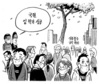 10월 27일 한겨레 그림판