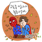 슈퍼히어로도 가을엔 힘 못 쓴다?
