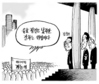 10월 31일 한겨레 그림판