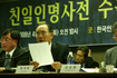 기회주의자와 지사형 인간