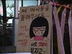 ‘교원 징계’ 이중잣대 논란