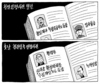 11월 9일 한겨레 그림판
