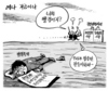 11월 10일 한겨레 그림판