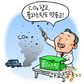 CO2 잡고, 플라스틱도 만들고!
