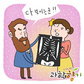 인류에게 X선을 선물한 뢴트겐