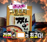 ‘라면은 국물맛’ 천상궁합 재료는?