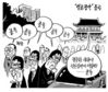 11월 16일 한겨레 그림판
