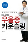 [알아야튼튼] 이유없는 우울…나도 우울증?