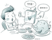 술친구로 ‘기피대상 1호’ 담배·고기