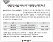 [알림] 연말 절세법·내년 투자전략 알려드려요