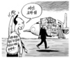 11월 20일 한겨레 그림판