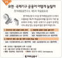 [알림] 유엔·국제기구 공용어 어떻게 늘릴까