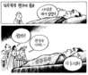 11월 26일 한겨레 그림판