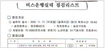 버스기사들 “운전하기 무서워”