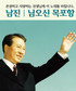 남진씨 김대중 추모음반 기증