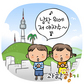 100년 후, 한국에 겨울이 사라진다
