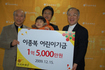 증권 고수, 기부도 한 수 위네