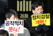 곽영욱 석탄공사 청탁?…“오락가락 진술에 혐의 꿰맞춰”