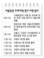 ‘서울광장 되찾기’ 반환점 돌았다