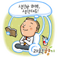 마음대로 인공 손, 생각대로 휠체어!