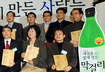 친환경 막걸리도 ‘세상 밝게 만들기 한몫’