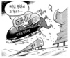 12월 30일 한겨레 그림판
