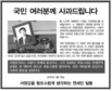 연세인들 “서정갑이 ‘자랑스런 연세인’이라니…” 발끈