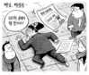 1월 16일 한겨레 그림판