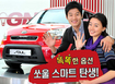 기아차, 쏘울 스마트 출시