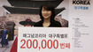 매그넘코리아 대구특별전 20만번째 관람객 황윤지씨