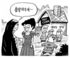 1월 19일 한겨레 그림판