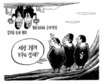 1월 20일 한겨레 그림판