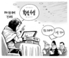 1월 23일 한겨레 그림판