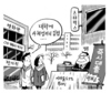 1월 25일 한겨레 그림판