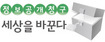 호텔 고시원 vs 쪽방 고시원