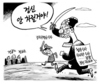 1월 27일 한겨레 그림판