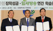 지에스건설 장학금 8억원 기탁