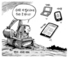 1월 30일 한겨레 그림판