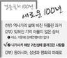 강제 연행된 중국 노동자 하루 만두 4개 받고 중노동