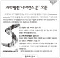 [알림] 과학웹진 ‘사이언스 온’ 9일 오픈