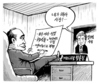 2월 9일 한겨레 그림판