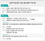 인권위가 지적한 ‘용산진압’ 위법성