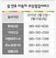 자동차가 쌩쌩해야 귀향길도 ‘씽씽’