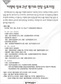 [알림] ‘이명박 정부 2년’ 평가와 전망 심포지엄