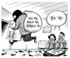 2월 16일 한겨레 그림판