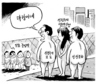 2월 19일 한겨레 그림판