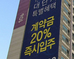 ‘공급자 위주’ 미분양 고착화