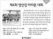 [알림] 제4회 영산강 마라톤 대회