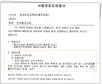 “전교조 교사 인사기록 보내달라”경찰, 교육청에 공문 ‘월권’