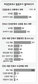 수갑 채워 한밤 ‘묻지마 연행’ 외국인노동자 인권침해 여전